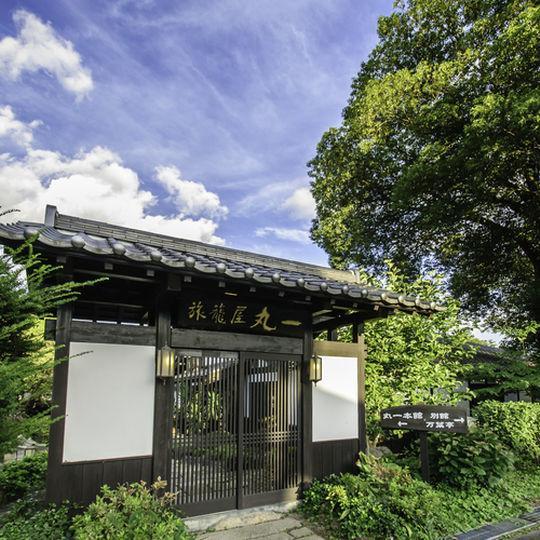 水上町 Hatagoya Maruichi酒店 外观 照片
